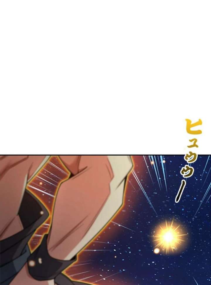 I Became a Genius at the Academy in a World Where Magic Reigns Supreme Chapter 1 - Page 201