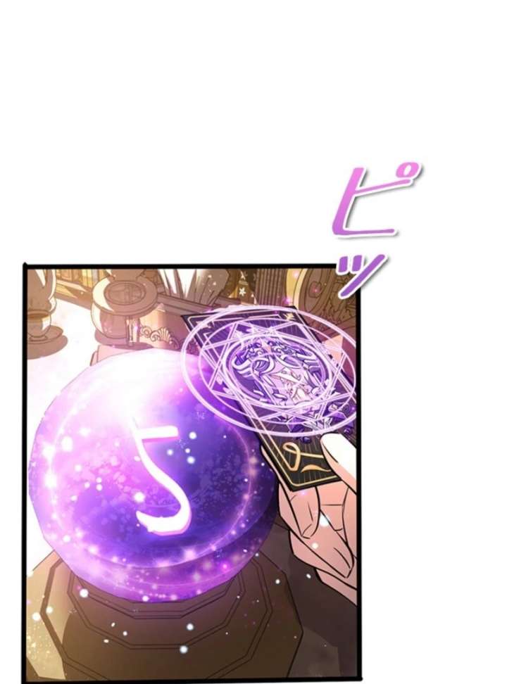 I Became a Genius at the Academy in a World Where Magic Reigns Supreme Chapter 13 - Page 77