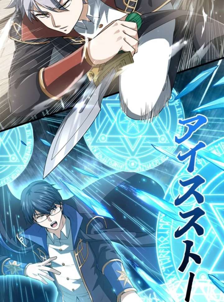 I Became a Genius at the Academy in a World Where Magic Reigns Supreme Chapter 20 - Page 84