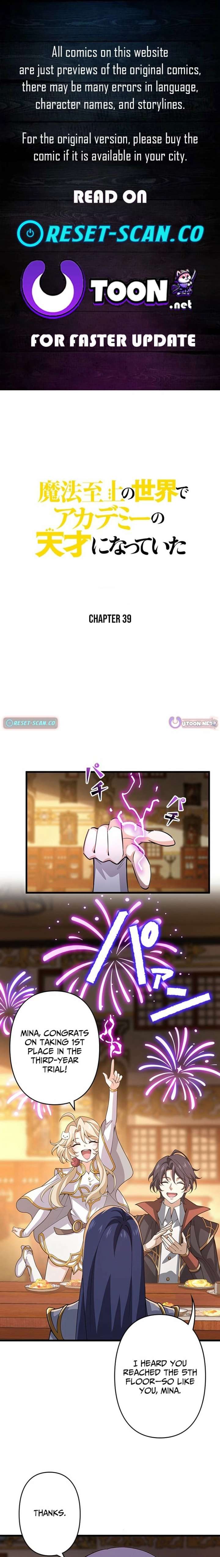 I Became a Genius at the Academy in a World Where Magic Reigns Supreme Chapter 39 - Page 1