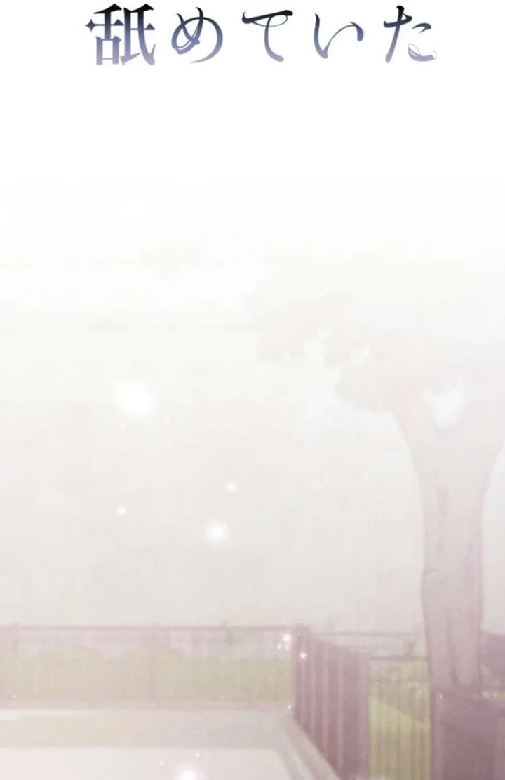 I Underestimated My Oshi’s Attachment Chapter 114 - Page 37