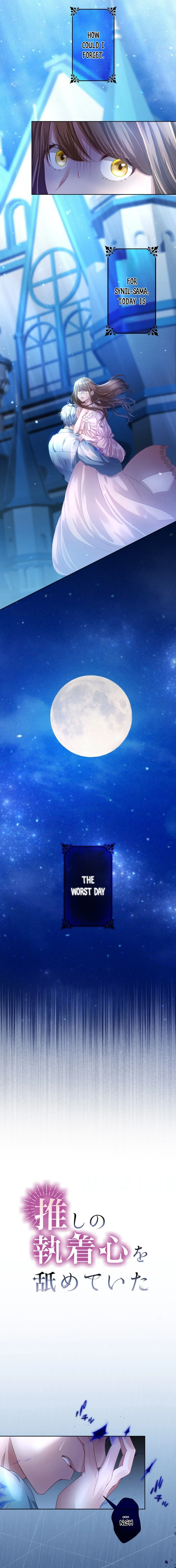 I Underestimated My Oshi’s Attachment Chapter 12 - Page 3