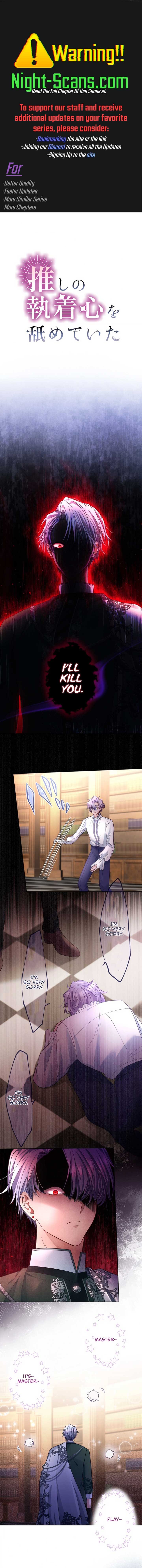 I Underestimated My Oshi’s Attachment Chapter 32 - Page 1