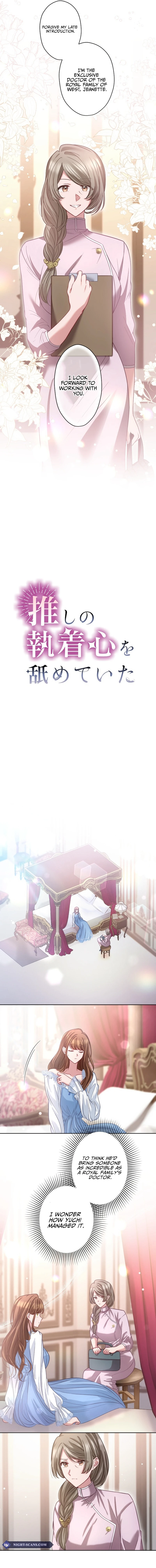 I Underestimated My Oshi’s Attachment Chapter 41 - Page 6