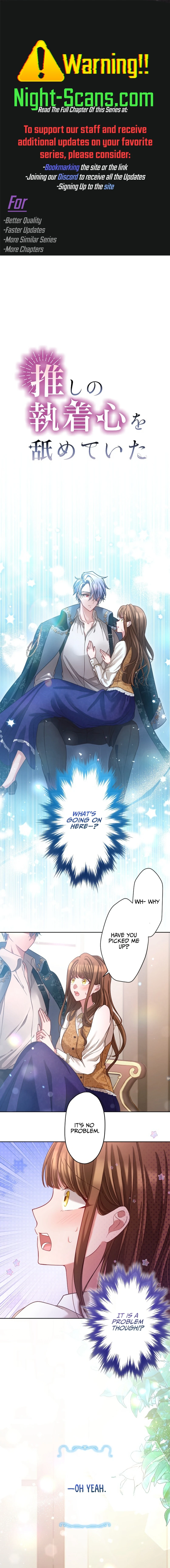 I Underestimated My Oshi’s Attachment Chapter 42 - Page 1