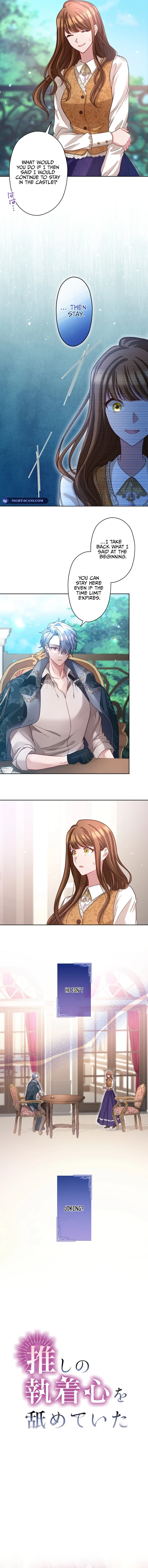 I Underestimated My Oshi’s Attachment Chapter 43 - Page 2