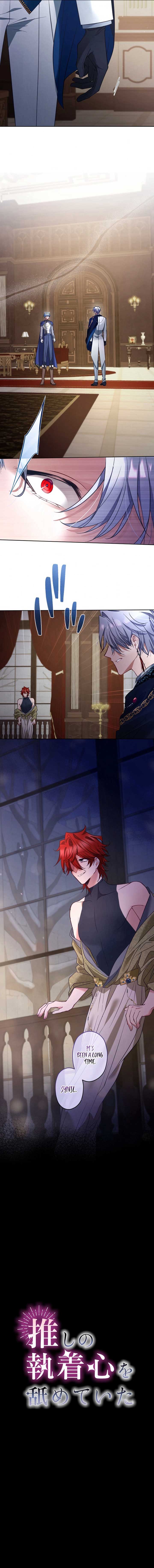 I Underestimated My Oshi’s Attachment Chapter 64 - Page 4