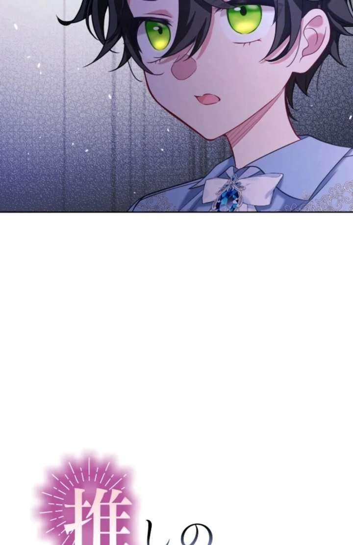 I Underestimated My Oshi’s Attachment Chapter 97 - Page 21