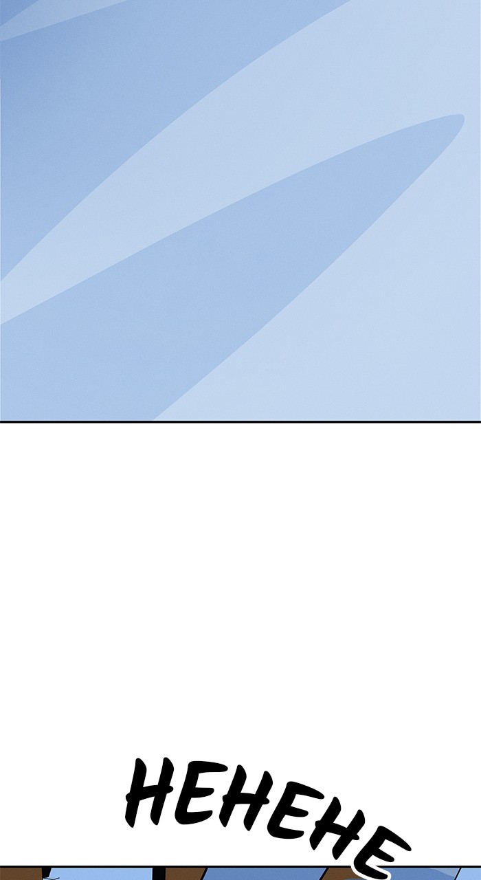 Marriage Blues Chapter 6 - Page 22