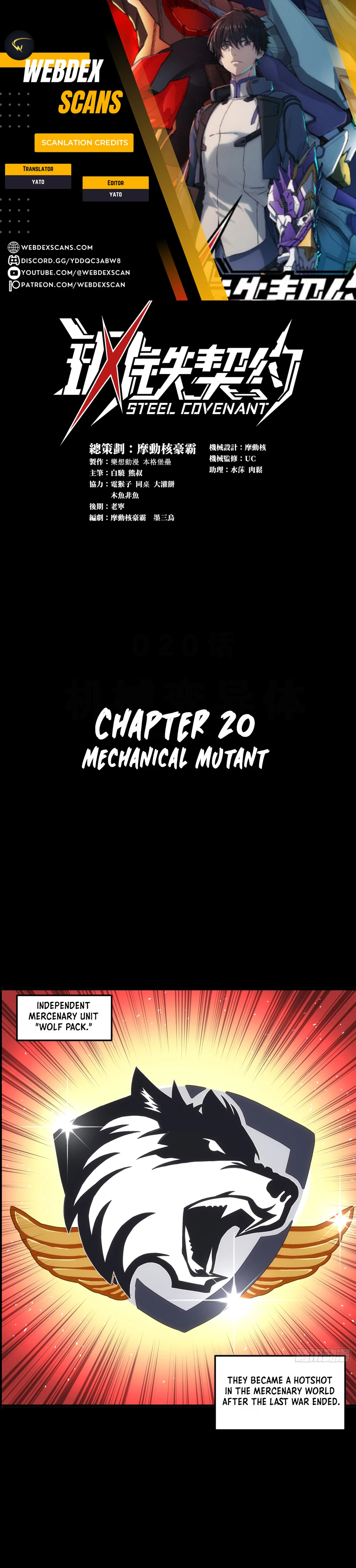 Steel Covenant Chapter 20 - Page 1