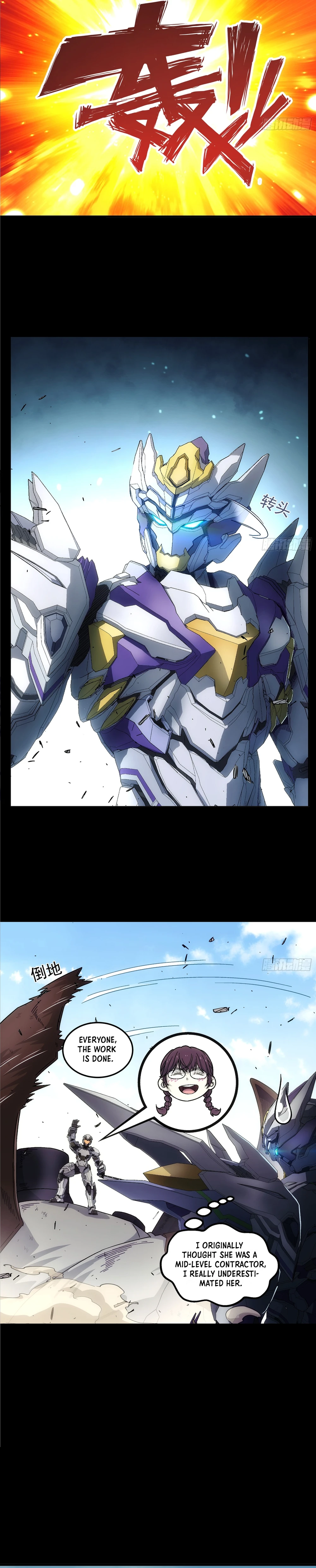 Steel Covenant Chapter 20 - Page 17