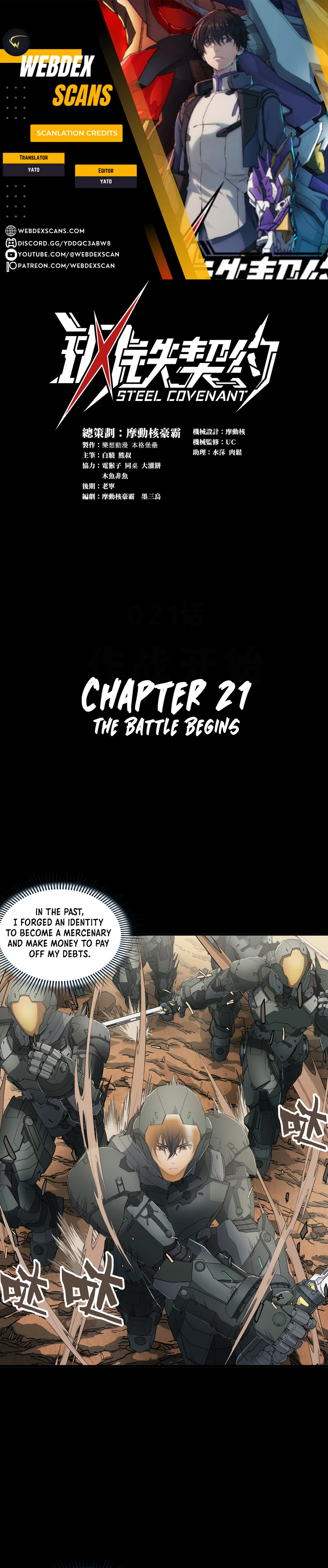 Steel Covenant Chapter 21 - Page 1