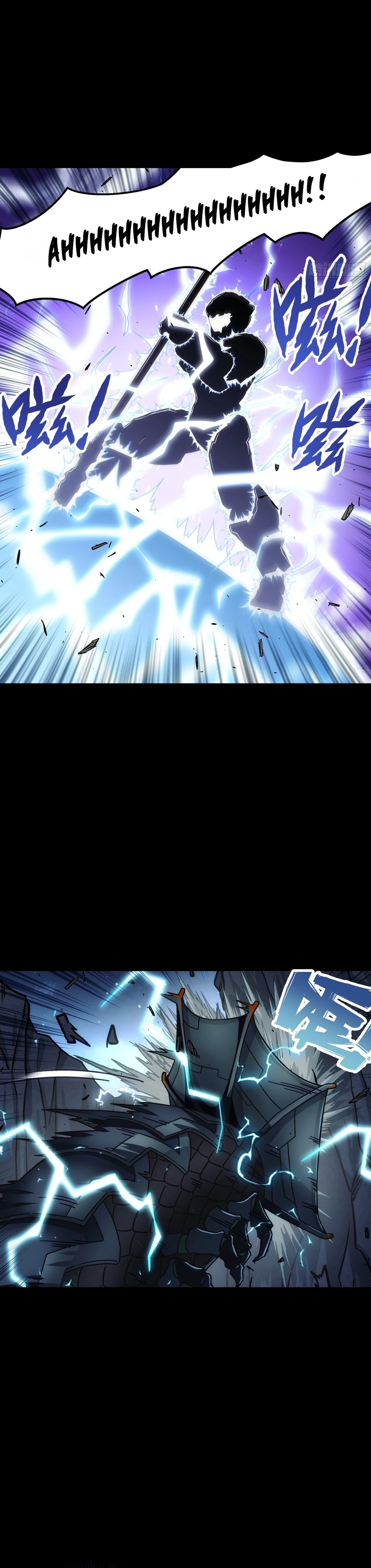 Steel Covenant Chapter 23 - Page 16