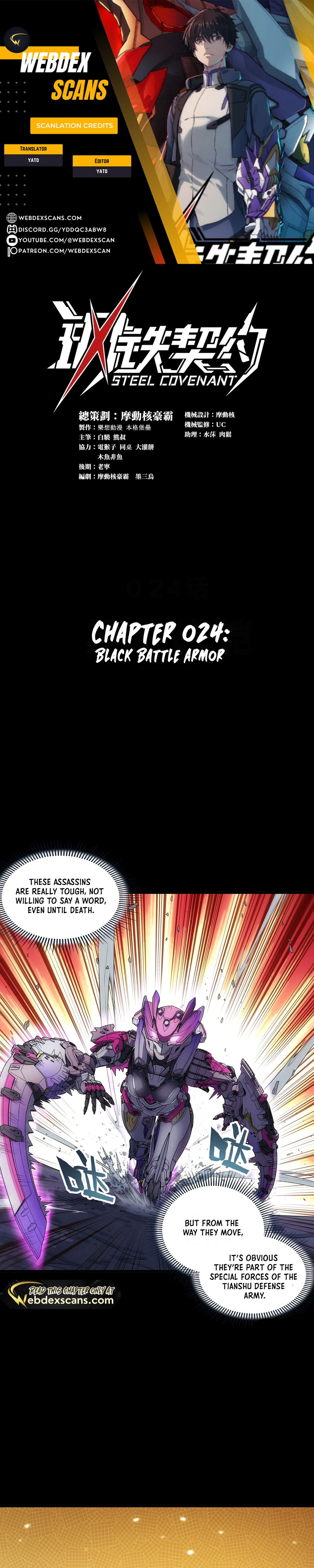 Steel Covenant Chapter 24 - Page 1