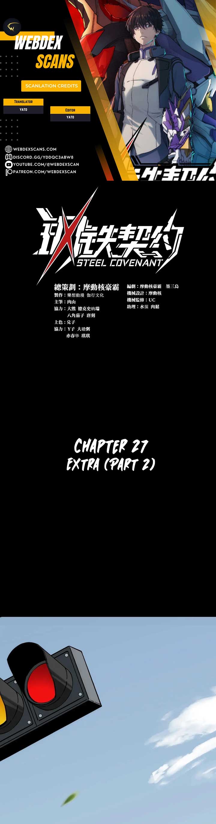 Steel Covenant Chapter 27 - Page 1