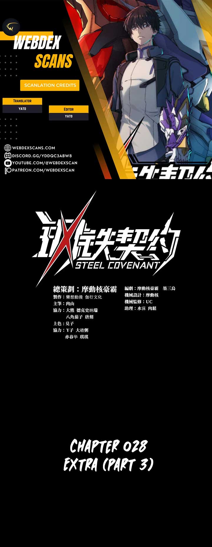 Steel Covenant Chapter 28 - Page 1