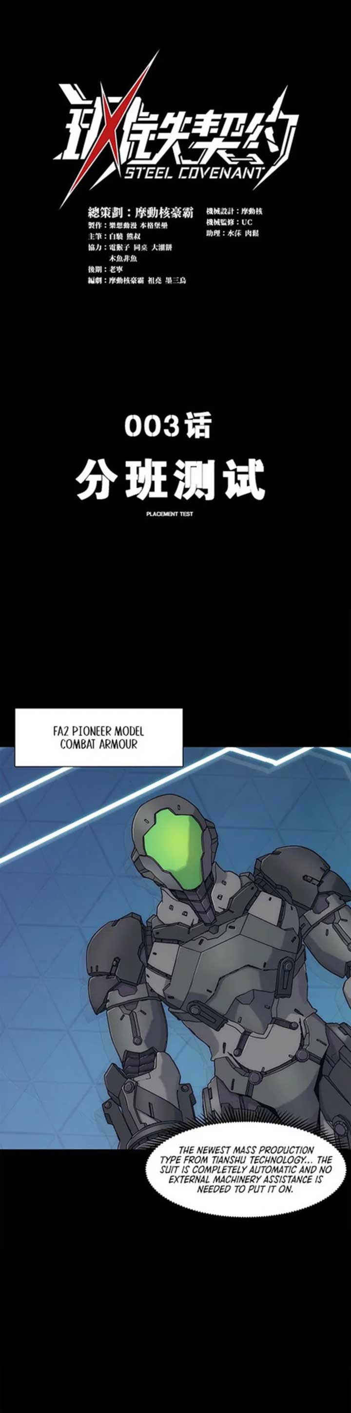 Steel Covenant Chapter 3 - Page 1