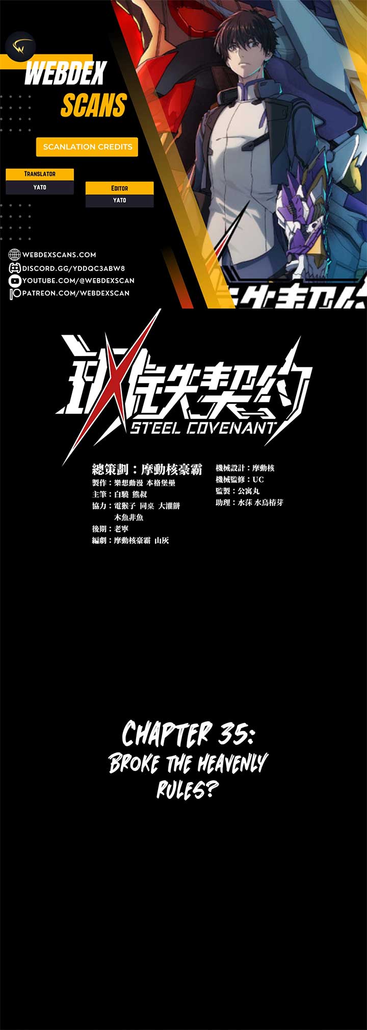 Steel Covenant Chapter 35 - Page 1
