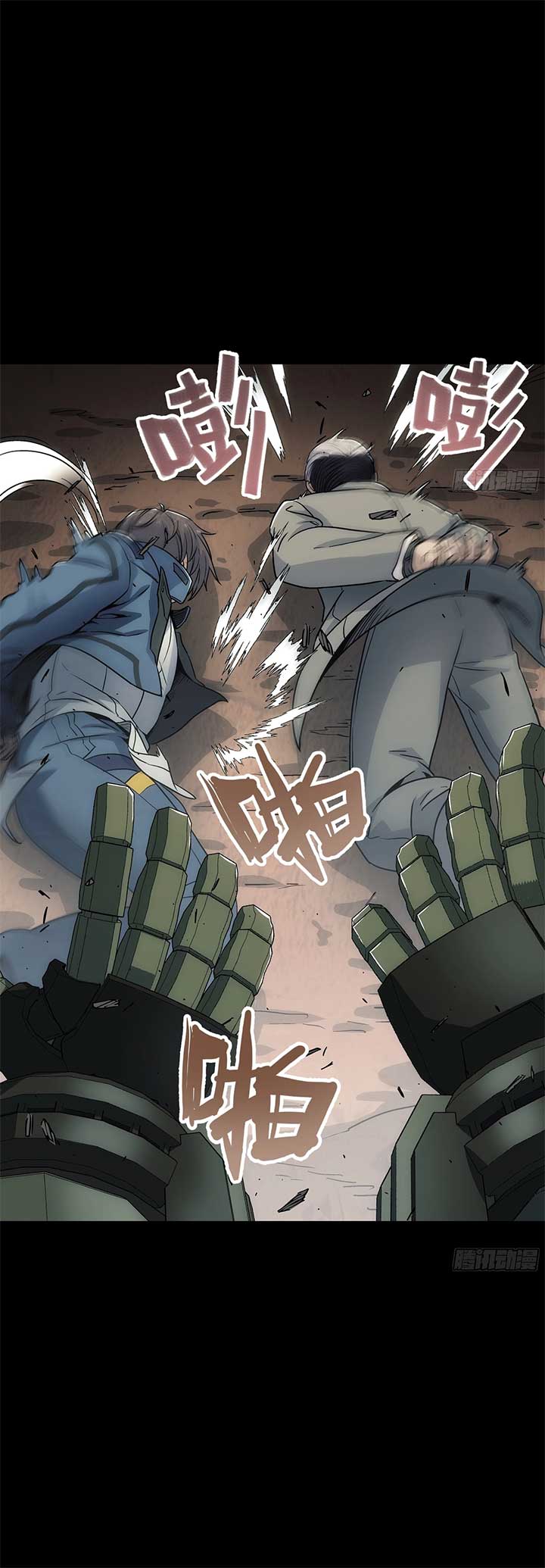 Steel Covenant Chapter 36 - Page 26