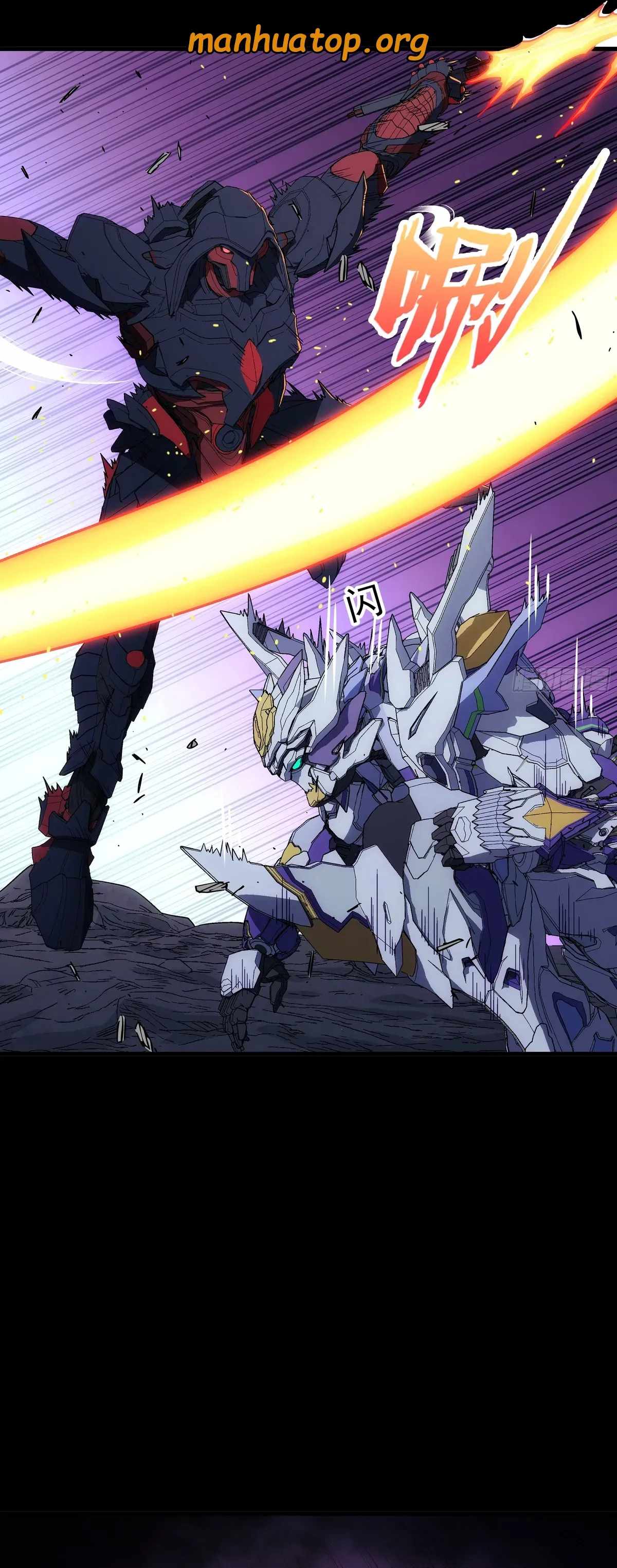 Steel Covenant Chapter 40 - Page 1