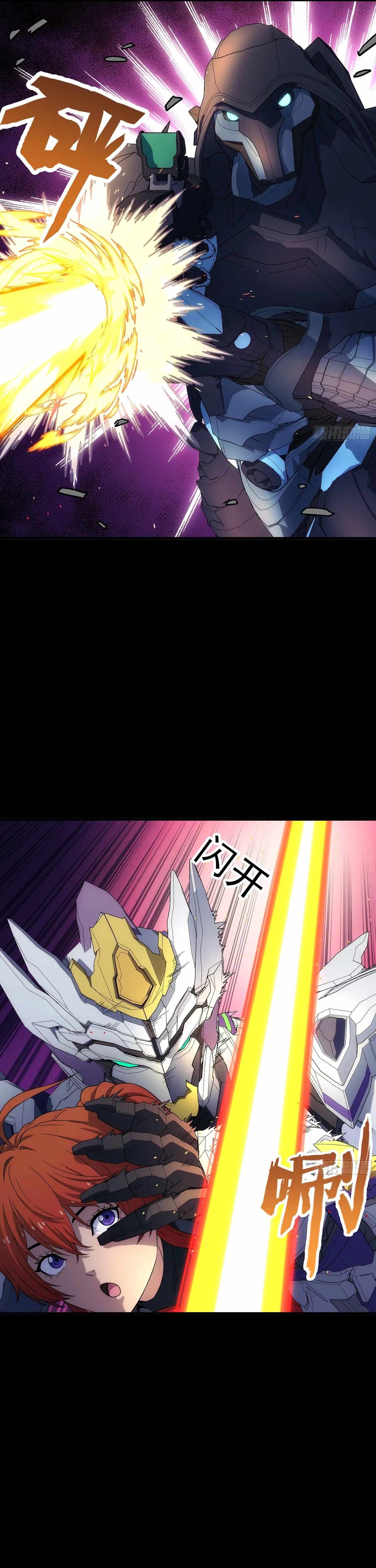 Steel Covenant Chapter 41 - Page 4