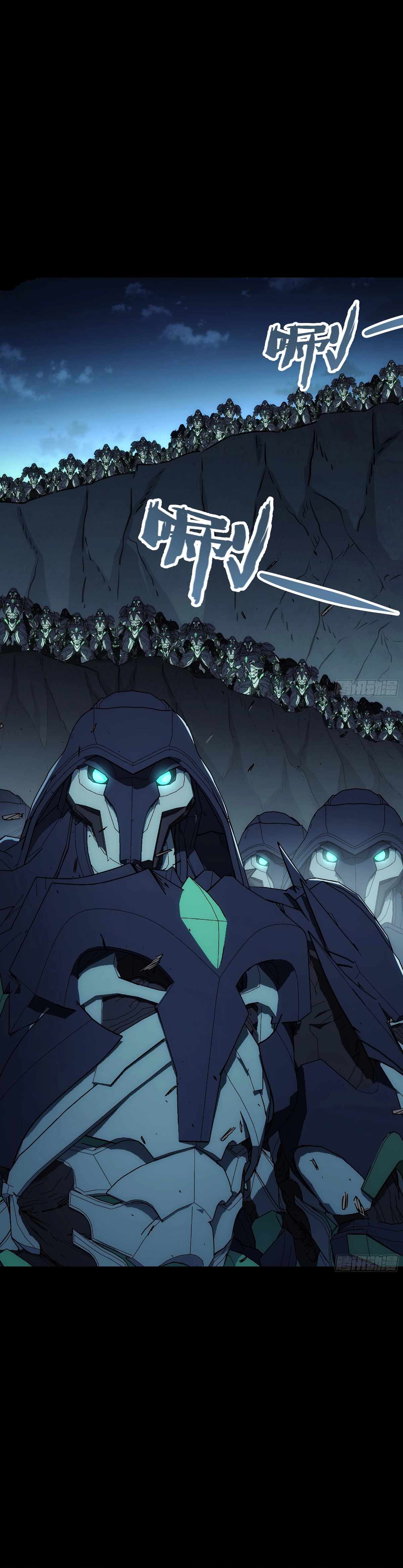 Steel Covenant Chapter 43 - Page 20