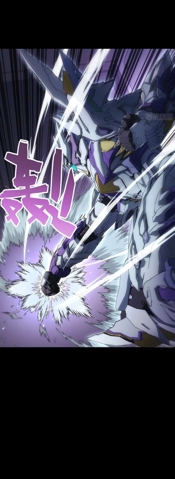 Steel Covenant Chapter 44 - Page 5