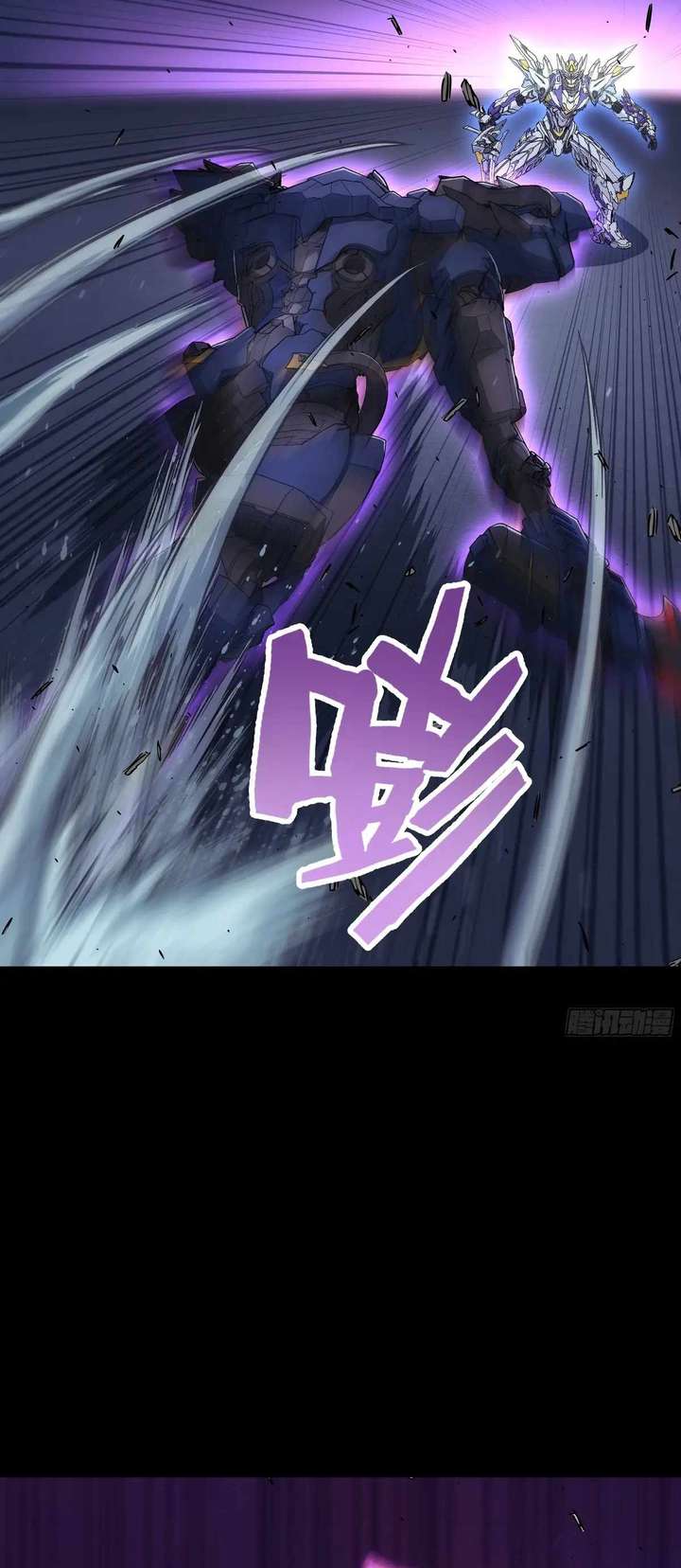 Steel Covenant Chapter 47 - Page 24