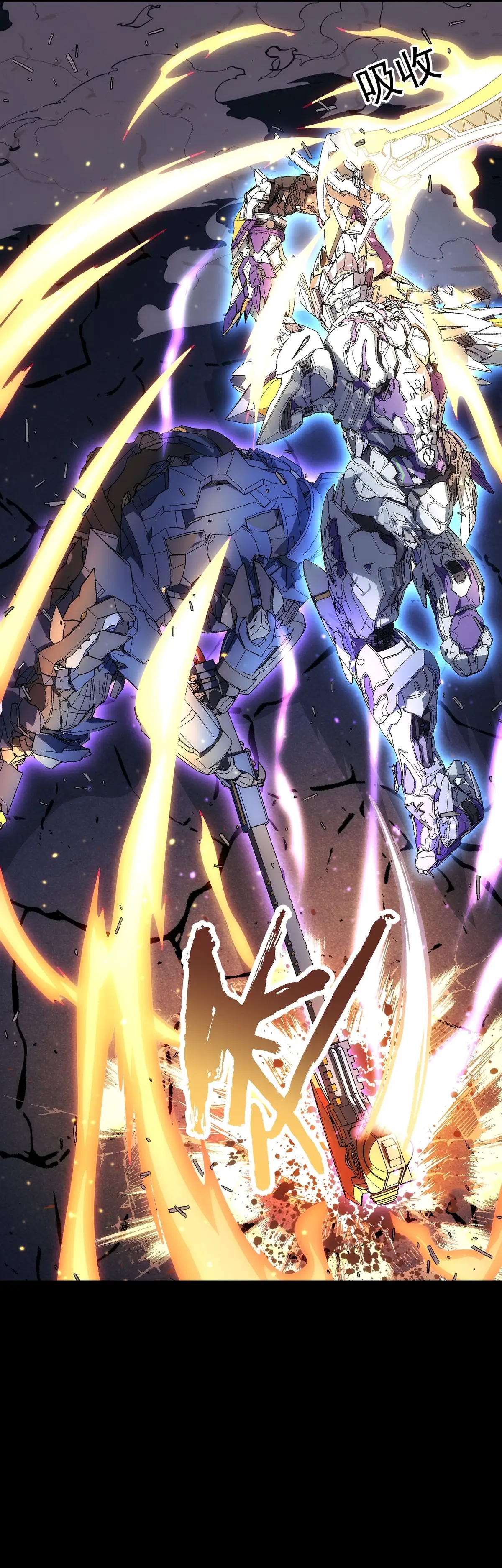 Steel Covenant Chapter 48 - Page 8