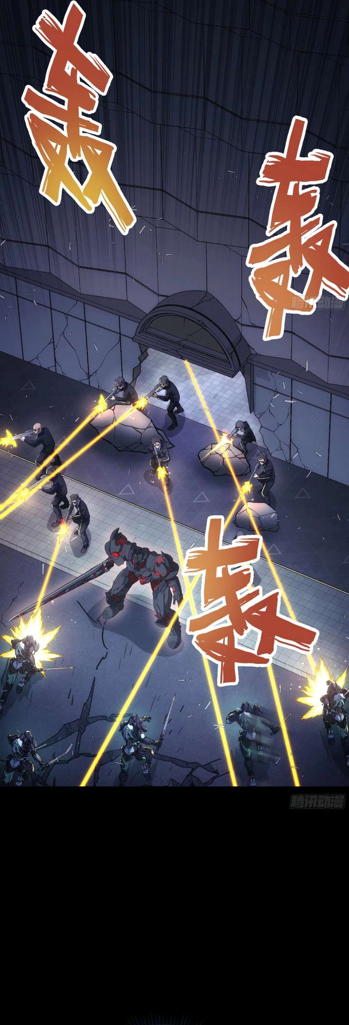 Steel Covenant Chapter 49 - Page 24