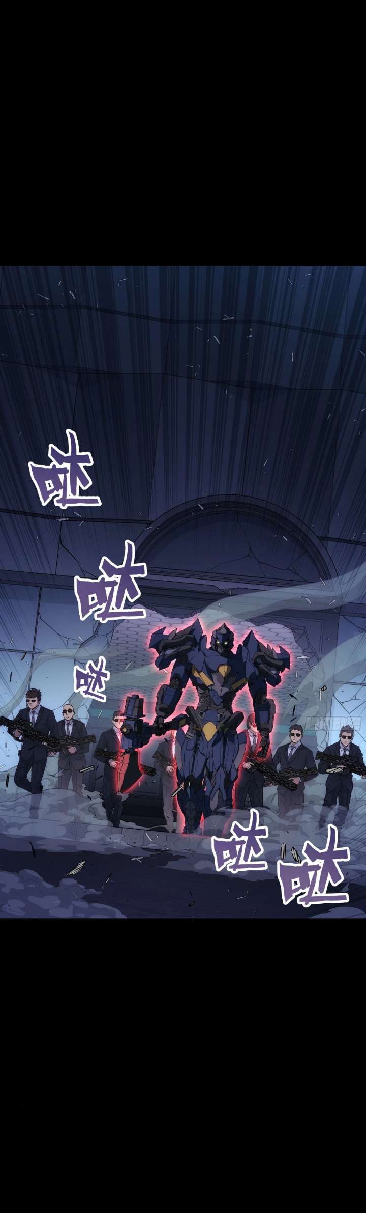 Steel Covenant Chapter 49 - Page 7