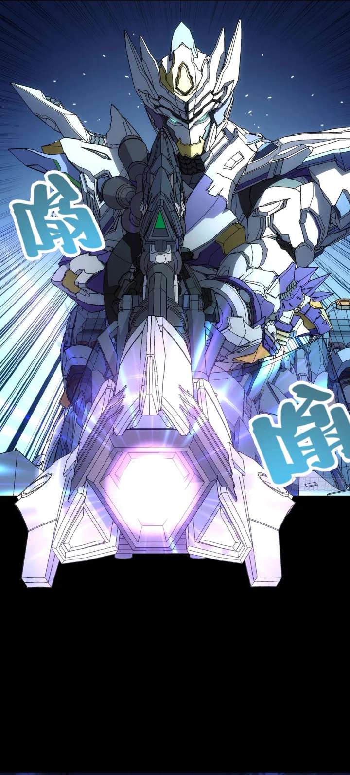 Steel Covenant Chapter 51 - Page 2