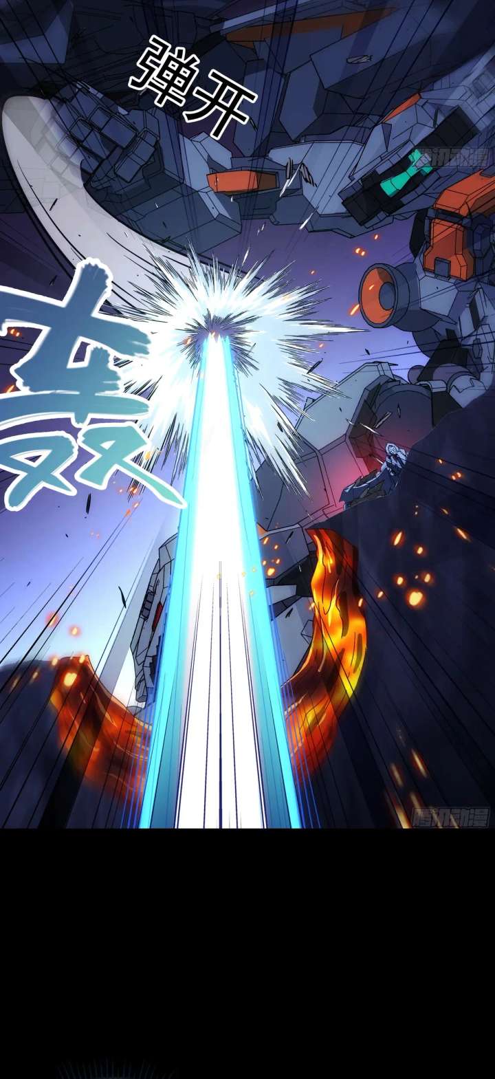 Steel Covenant Chapter 51 - Page 21