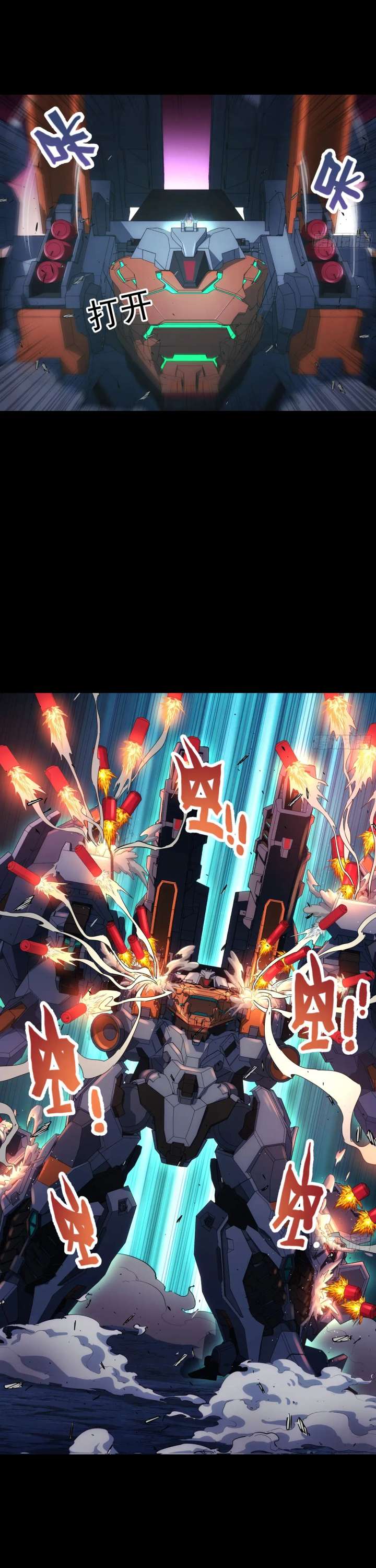 Steel Covenant Chapter 51 - Page 23