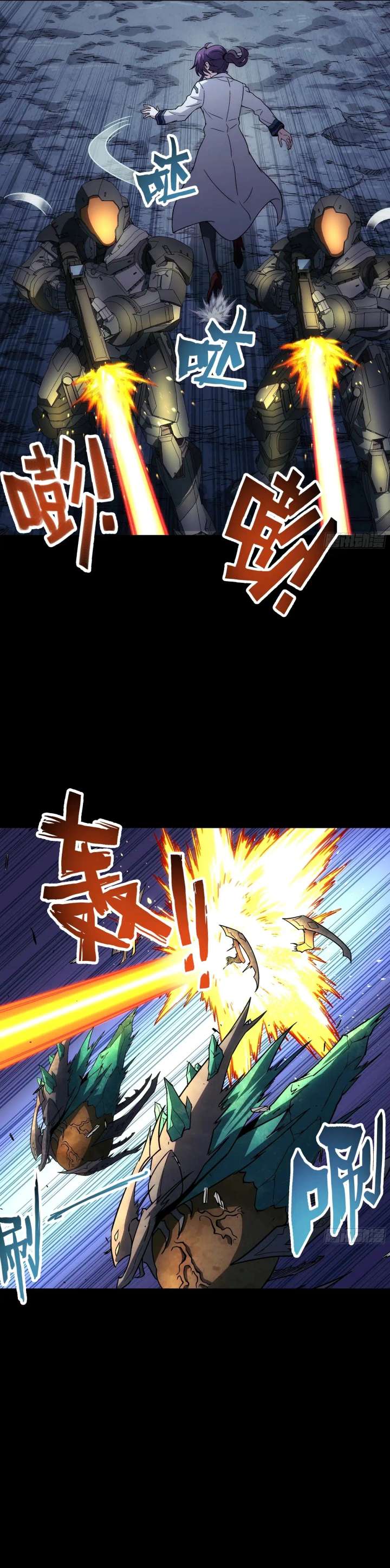 Steel Covenant Chapter 53 - Page 20