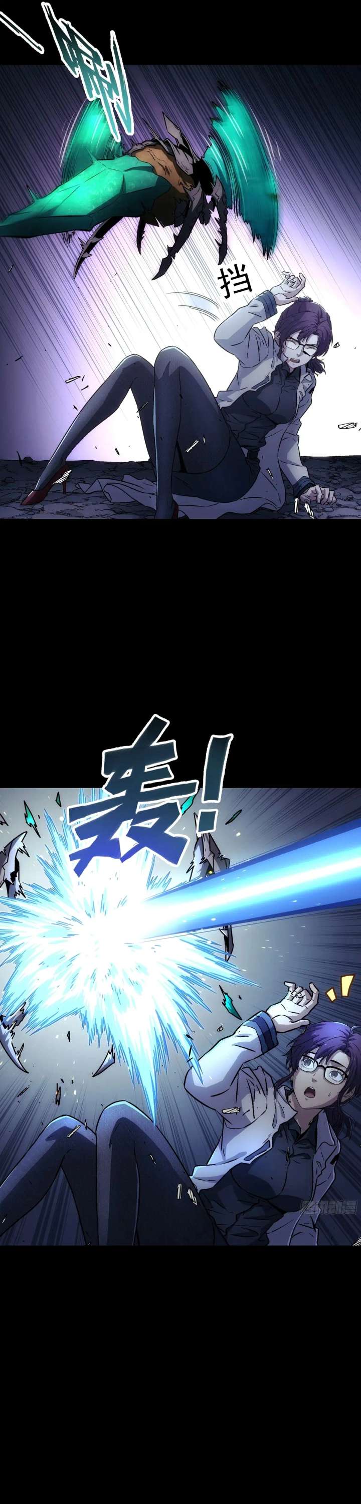 Steel Covenant Chapter 53 - Page 26