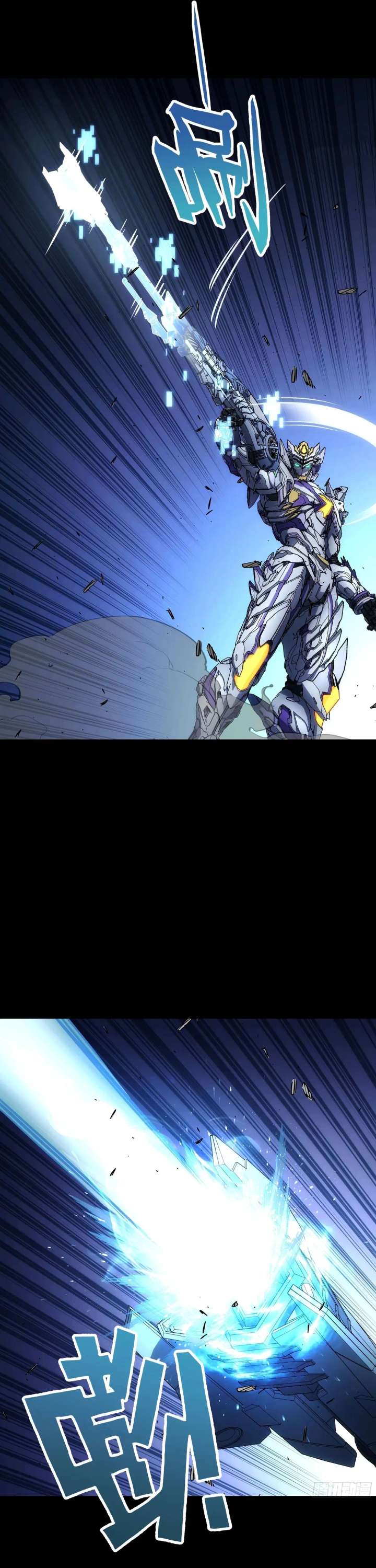 Steel Covenant Chapter 54 - Page 13