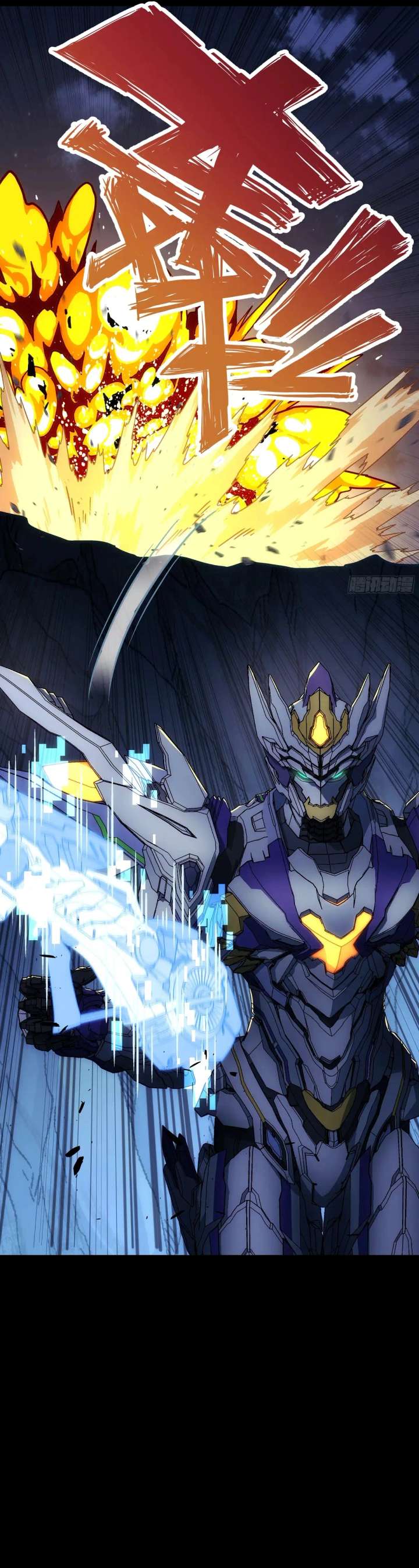 Steel Covenant Chapter 54 - Page 15