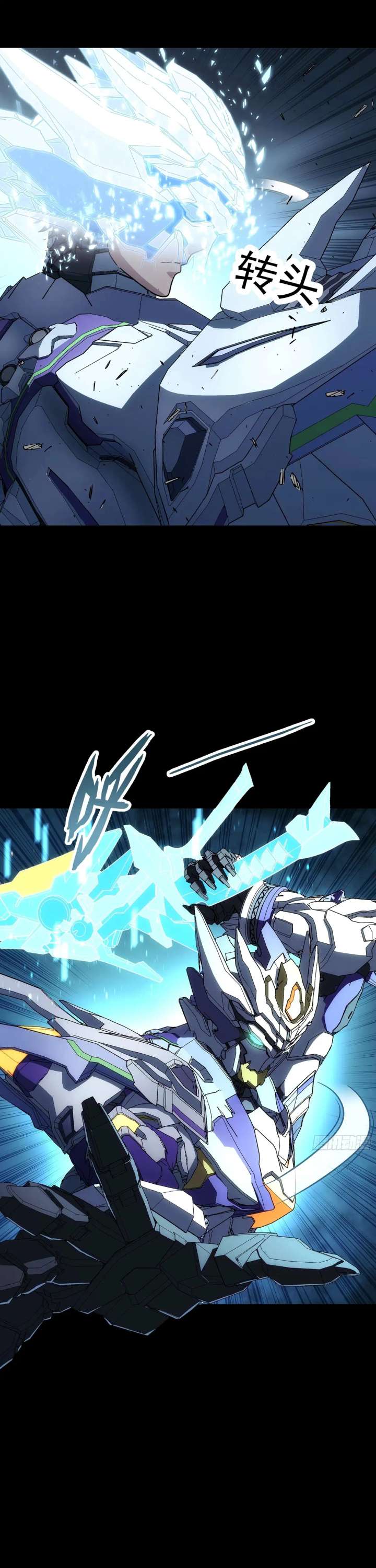 Steel Covenant Chapter 54 - Page 20