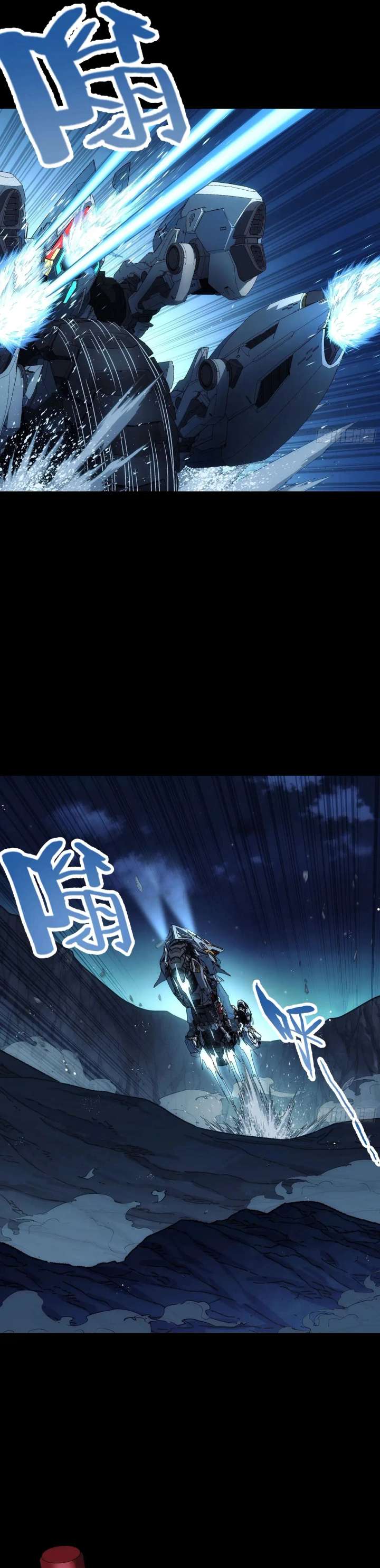 Steel Covenant Chapter 54 - Page 3