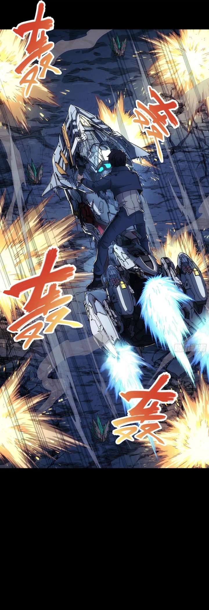 Steel Covenant Chapter 54 - Page 7