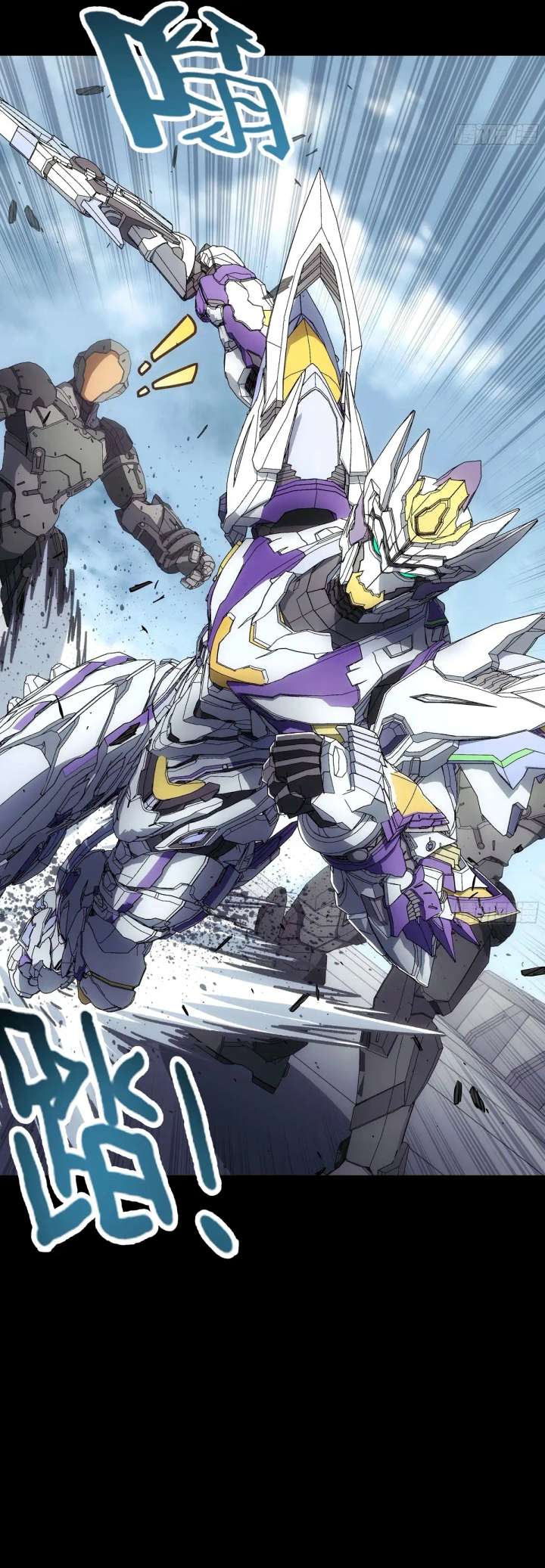 Steel Covenant Chapter 55 - Page 23