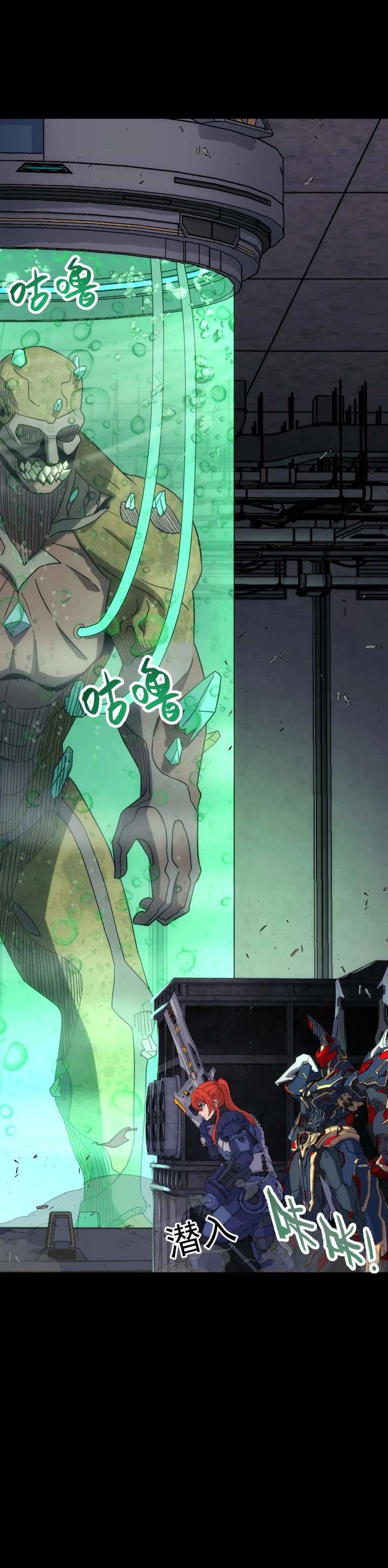 Steel Covenant Chapter 57 - Page 17