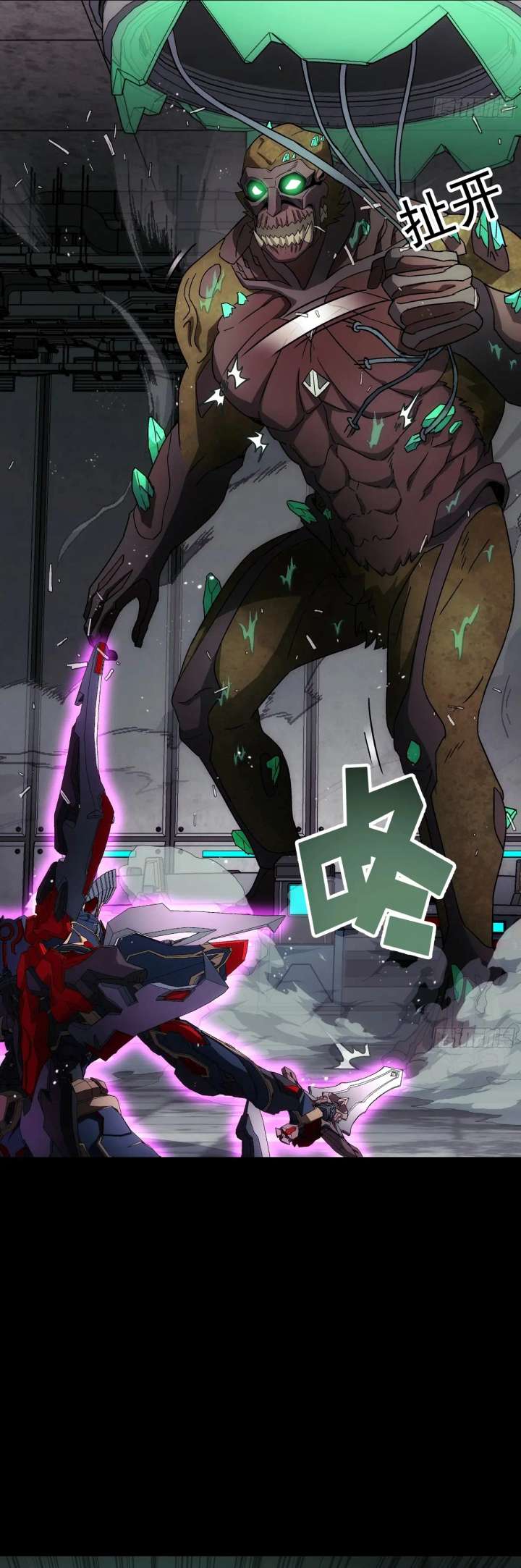 Steel Covenant Chapter 57 - Page 21