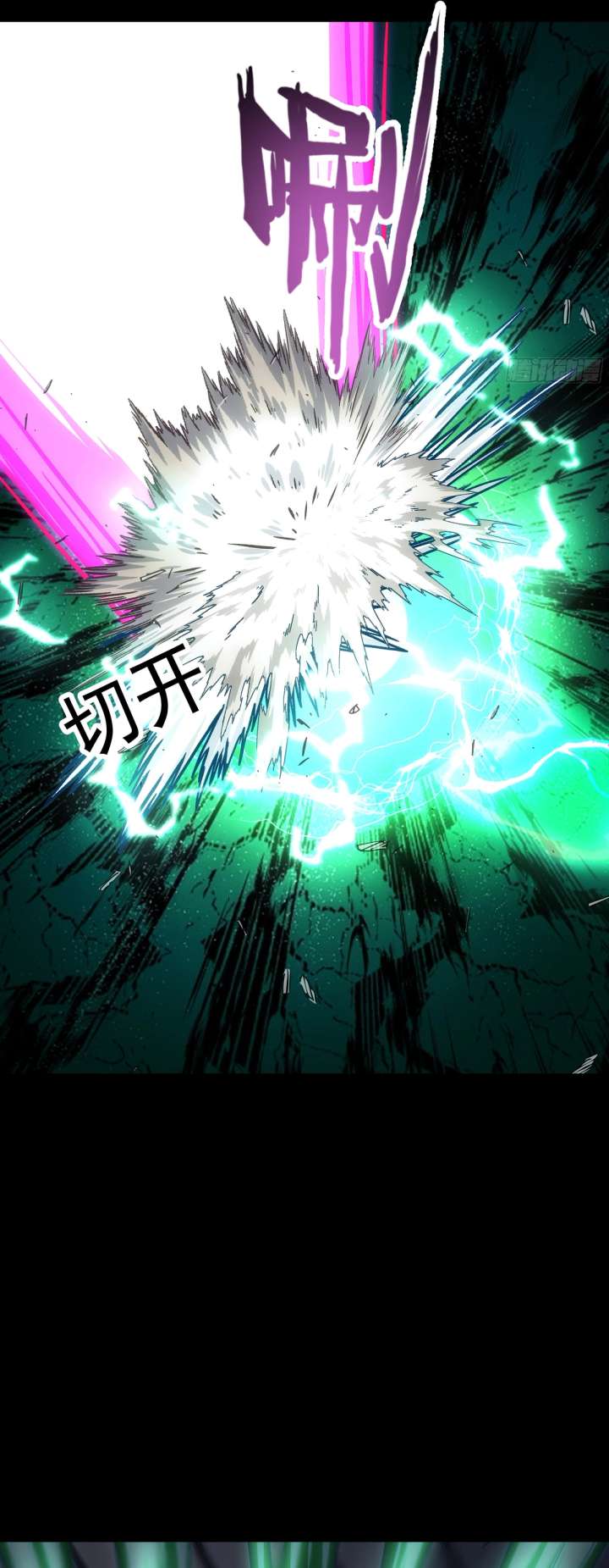 Steel Covenant Chapter 58 - Page 42