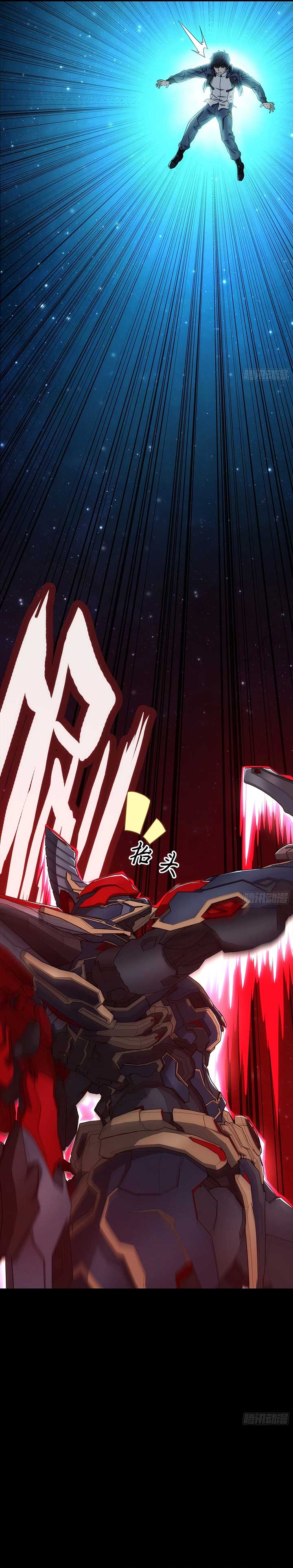 Steel Covenant Chapter 7 - Page 11