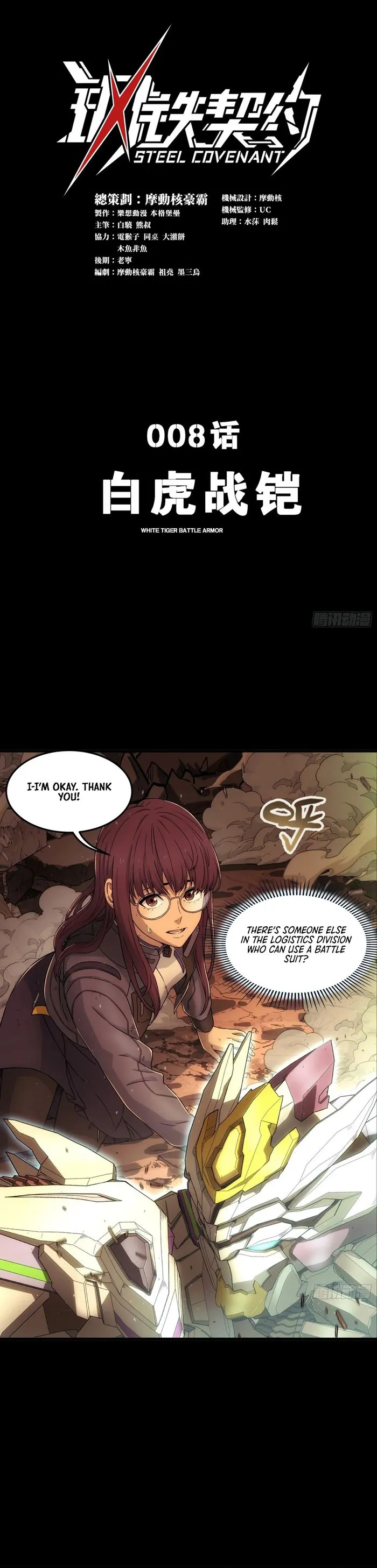 Steel Covenant Chapter 8 - Page 1