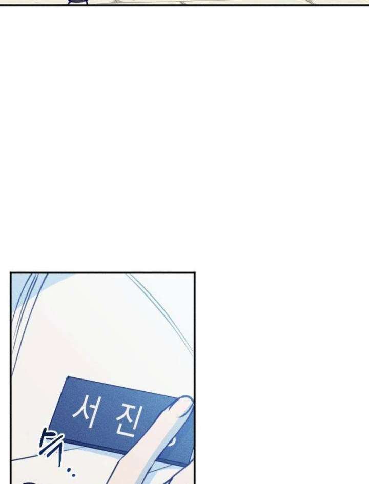 To My Darling Chapter 2 - Page 11