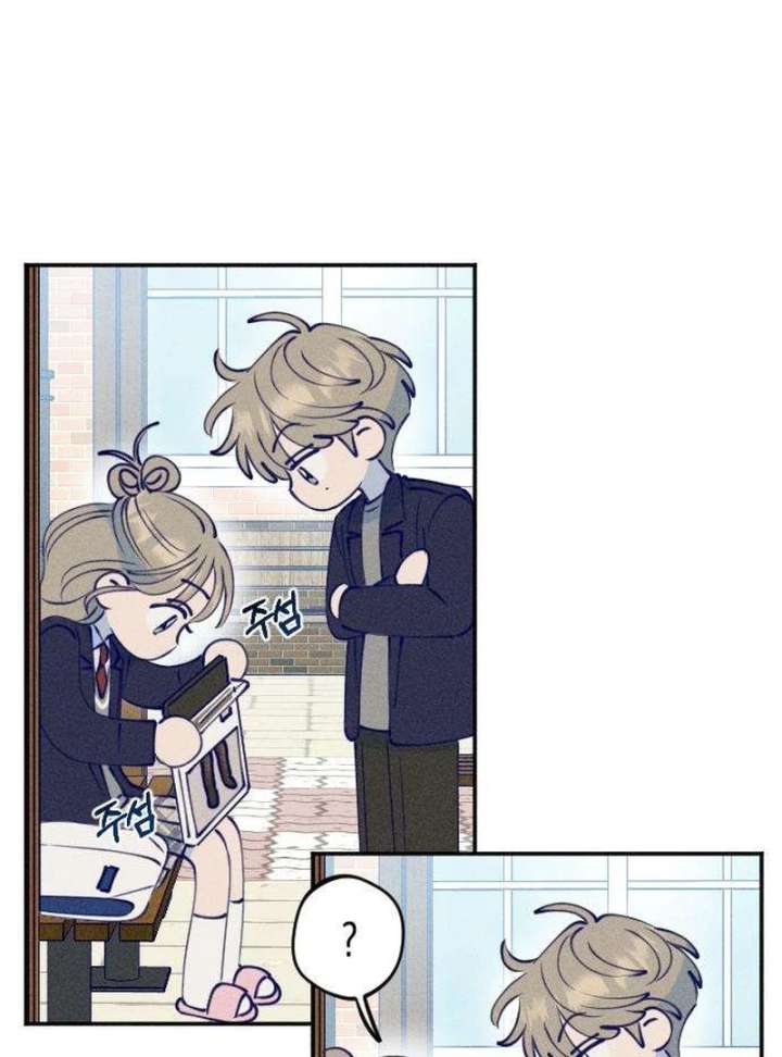 To My Darling Chapter 2 - Page 6