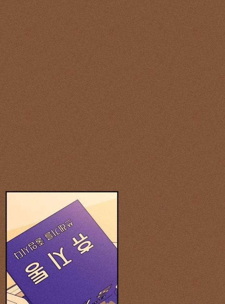 To My Darling Chapter 3 - Page 138